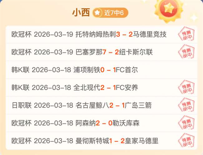 豪门对决揭,主场优势能,否填平实力,皇冠体育,皇冠体育平台,皇冠体育官网