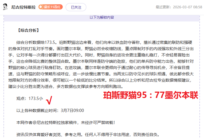 豪门对决揭,主场优势能,否填平实力,皇冠体育,皇冠体育平台,皇冠体育官网